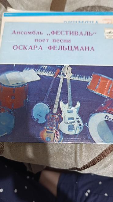 Виниловые пластинки: Виниловые пластинки «Мелодия» (СССР) бу в хорошем состоянии целые — 20