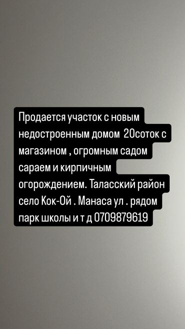 Продажа домов: Дом, 20000 м², 5 комнат, Собственник, ПСО (под самоотделку)