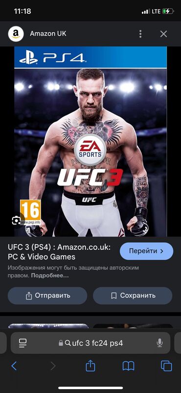 сони плейстейшен 4 бишкек: Продам игры на playstation 4/5 Mafia Trilogy Ufc3 Fc24 Mk11 и много