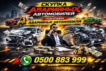 аппарат рванный: Скупкага скупка скупка авто аварийный состояние скупка скупка авто — 1