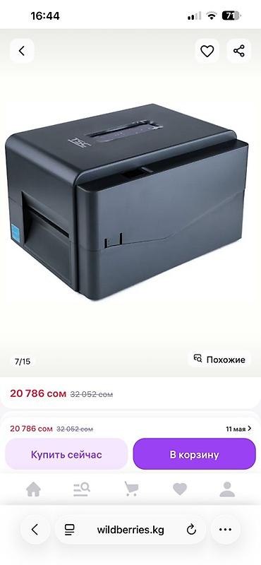 Торговые принтеры и сканеры: Принтер этикеток TSC TE200 - Тип печати: термотрансферный — 5