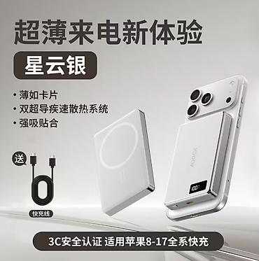 power case: Ультратонкий магнитный внешний аккумулятор MagSafe - Цвета: звёздное — 2