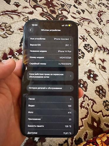 apple 7plus: IPhone 14 Plus, 128 ГБ - Модель: iPhone 14 Plus (номер модели — 3