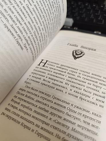 лава: Книга **World of Warcraft: Раскол. Прелюдия Катаклизма** — Кристи — 3
