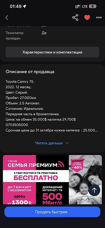 lexus 570 2010: Toyota Camry: 2023 г., 2.5 л, Автомат, Бензин, Седан — 3