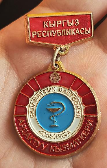 вещи из ссср: Значок, Новый, Металл, Унисекс — 6