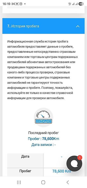 Hyundai: Hyundai Porter: 2020 г., Механика — 13