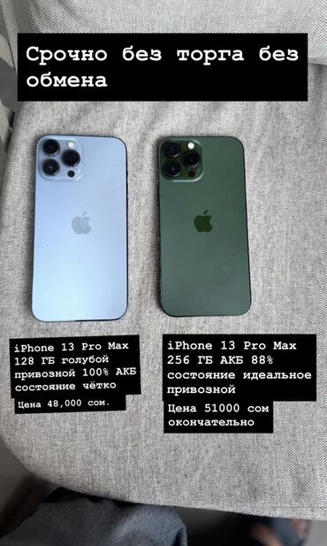 аккумулятор для айфона: IPhone 13 Pro Max, 256 ГБ, Alpine Green