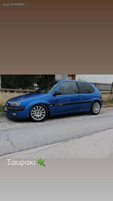 Citroen: Citroen Saxo: 1.6 l. | 1997 έ. 285000 km. Καμπριολέ — 4