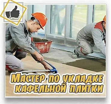 bay tash: Укладка плитки на пол | Керамогранитная плитка Больше 6 лет опыта — 4