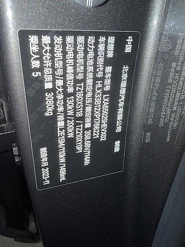 byd e6: Lixiang L7: 2023 г., 1.5 л, Автомат, Гибрид, Внедорожник — 10