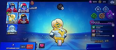 PS5 (Sony PlayStation 5): Аккаунт Brawl Stars - Текущий профиль: ник gojo, 23 973 трофея - — 6