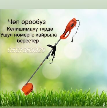 сниму помещение под офис: Требуется Уборщица
