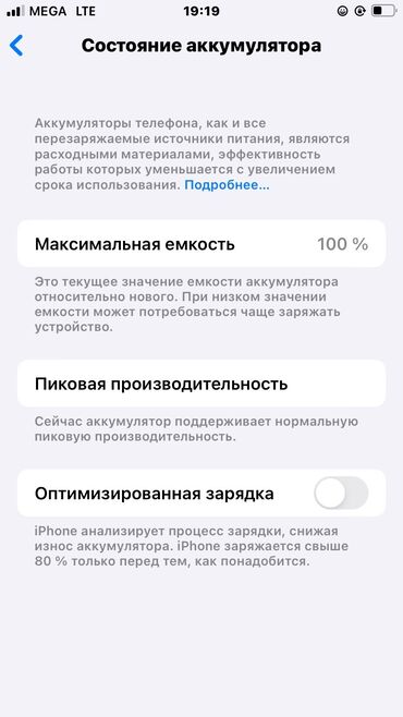 iphone x naushniki: IPhone 6s