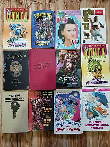 kimya toplu 2025 pdf: Книга Алиса, Няня, Кошки, Нострадамус, Кузьмина, Артур, детектив kitab — 1