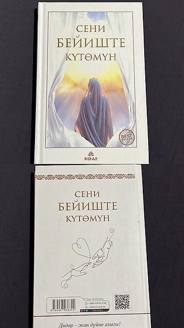 Художественная литература: Роман, На русском языке — 4