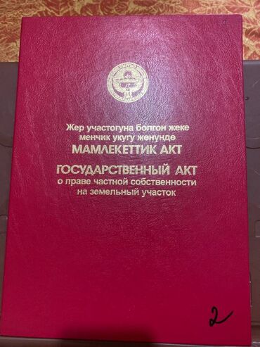 Продажа участков: 10 соток, Для строительства, Красная книга