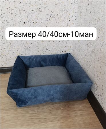 Pişiklər: Ev heyvanları üçün eni yumşaq yataqlar Modellər və ölçülər: - Kvadrat