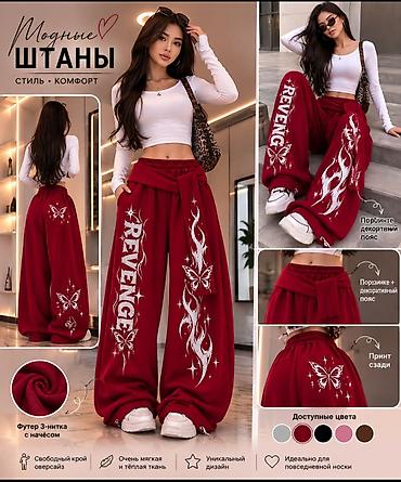 размер 17: Модные женские штаны оверсайз в стиле streetwear — сочетание яркого — 1