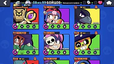 Другие видеоигры: 🎮 Продаю акк Brawl Stars (14к трофеев, легендарки, два титула) Всем — 14