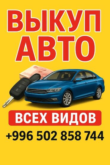 хонда фит шлейф: Выкуп авто всех видов. Услуга выкупа автомобилей: - Легковые