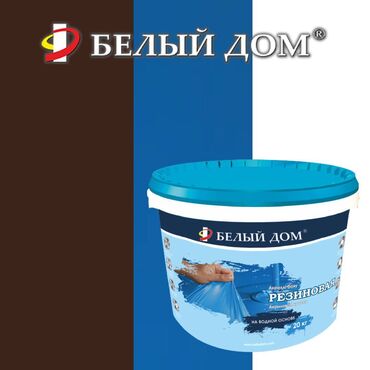 акриловые краски бишкек in Кыргызстан | КРАСКА: Краска | Водоэмульсионная краска | Гарантия