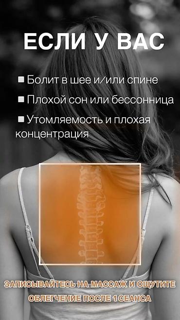 Массаж: Массаж | Лечебный массаж | Сутулость, нарушение осанки | Консультация — 4