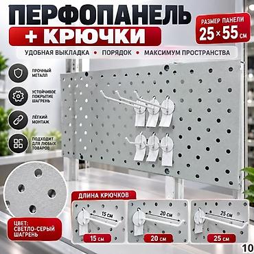 корзины оптом: Аксессуары для магазинов — всё для удобной, аккуратной выкладки — 9