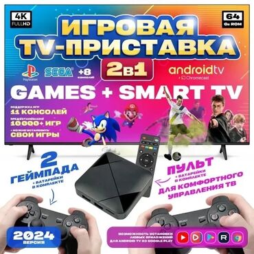 games: Игровая приставка М8 mini – консоль, которая подарит наслаждение от