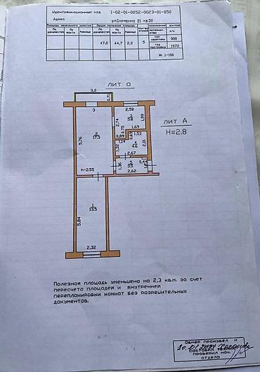 Продажа квартир: 2 комнаты, 45 м², 5 этаж — 9