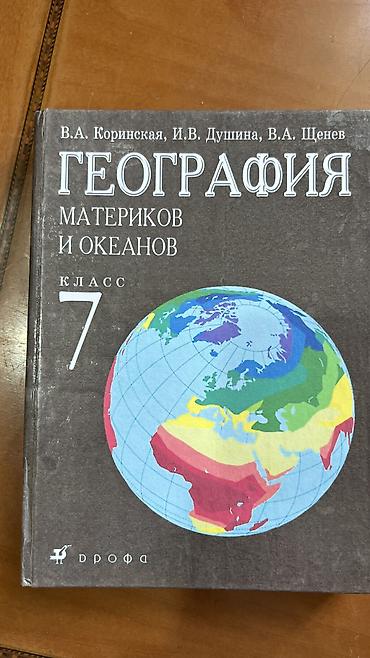 текен: Школьные учебники (на фото комплект разных предметов) Книги 2 класс — 6