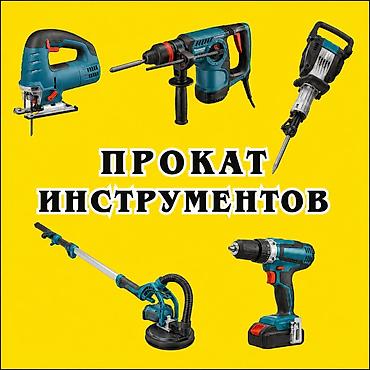 продаю донкрат: Сдам в Аренду жираф(шлифовальный аппарат) лобзик перфоратор — 1