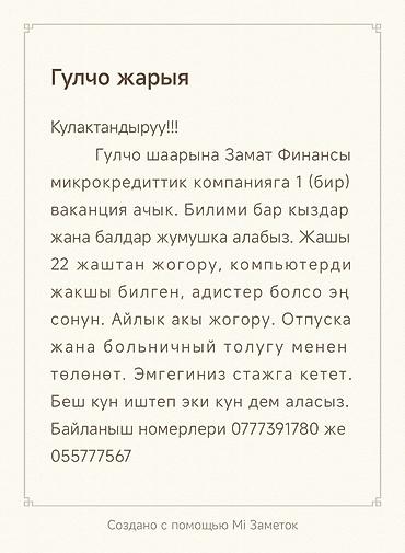 электрика работа: Вакансия: сотрудник микрокредитной компании «Замат Финансы» (г — 1