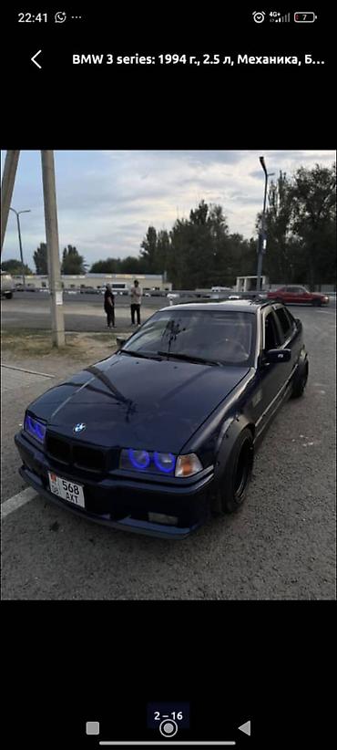 bmw m5 f90 cs: BMW 3 series: 1994 г., 2.5 л, Механика, Бензин, Седан — 2