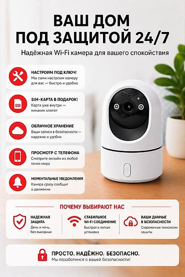 ховей телефон: 📹 АКЦИЯ! Внутренняя Wi-Fi камера видеонаблюдения Надёжный помощник — 2