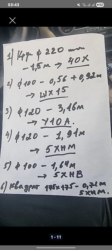 Круглый металлический прут: Продается кругляк диаметр100мм; 120мм; Квадрат 140х140мм и at lalafo.kg — 11 Круглый металлический прут: Продается кругляк диаметр100мм; 120мм; Квадрат 140х140мм и — 11