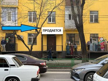 бишкекте май куюучу жай сатылат: Продается действующий медицинский центр (можно под офис)