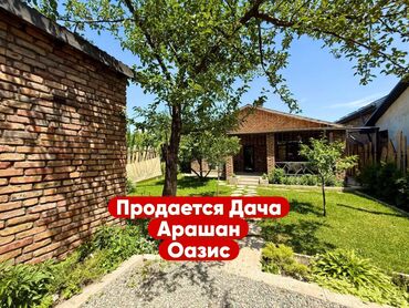 продам дом недорого: Дача, 80 м², 3 комнаты, Риэлтор, Дизайнерский ремонт