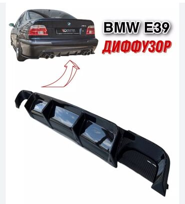 бмв е39 амортизаторы: Диффузор BMW 2000 г., Новый, Аналог, Китай