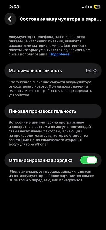 Apple iPhone: IPhone 12 Pro, Б/у, 128 ГБ, 94 % — 1