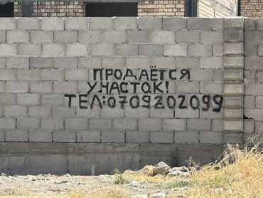 земельный дом в бишкеке: 5 соток, Курулуш, Кызыл китеп