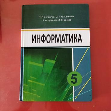 solutions intermediate: Набор школьных учебников: 1) Английский язык. 8 класс - Авторы: О. Р — 4