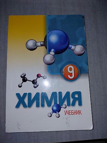 kimya 9: Химия 11 класс 4 ман Химия 10 класс 6 ман Химия 9 класс 4 ман Химия 8 — 3