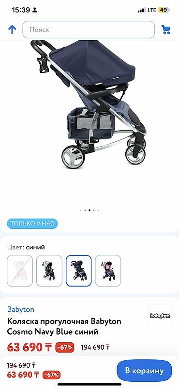 foo foo: Прогулочная коляска Babyton Cosmo, темно‑синяя. Очень качественная — 5