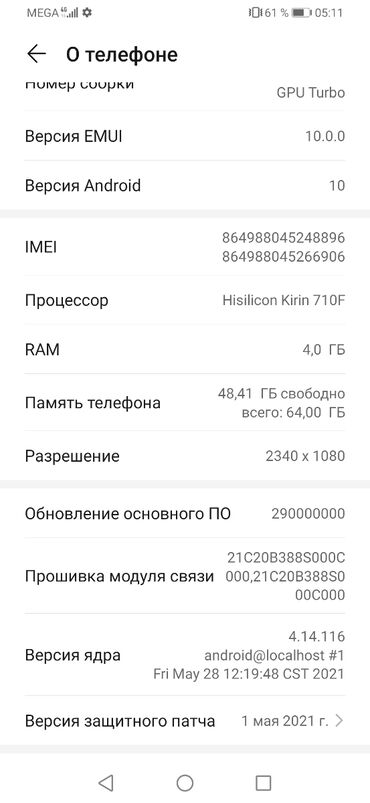 Huawei: Huawei P Smart Z, Б/у, 64 ГБ, цвет - Голубой, 2 SIM