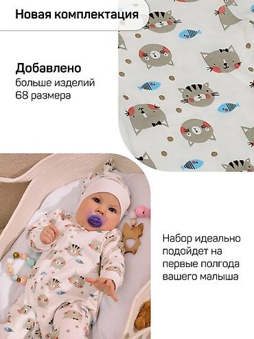 слюнявчики: Полный гардероб для новорождённых: готовая капсула «30 в 1» от 0 до 6 — 8