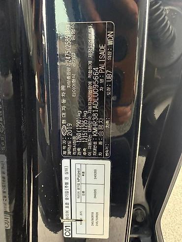 Hyundai: Hyundai Palisade: 2019 г., 2.2 л, Автомат, Дизель, Кроссовер — 26