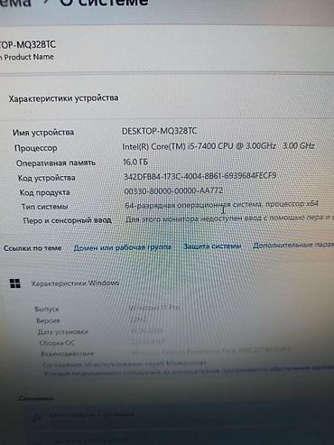 27 дюйм: Компьютер, ядролор - 4, ОЭТ 16 ГБ, Жумуш, окуу үчүн, Колдонулган, Intel Core i5, HDD + SSD — 2