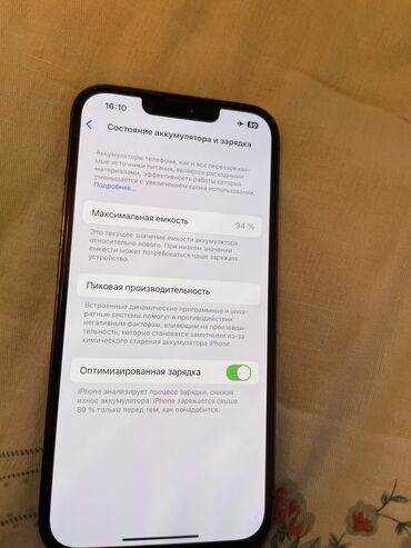 Apple iPhone: IPhone 13 Pro, Б/у, 128 ГБ, Чехол, 94 %