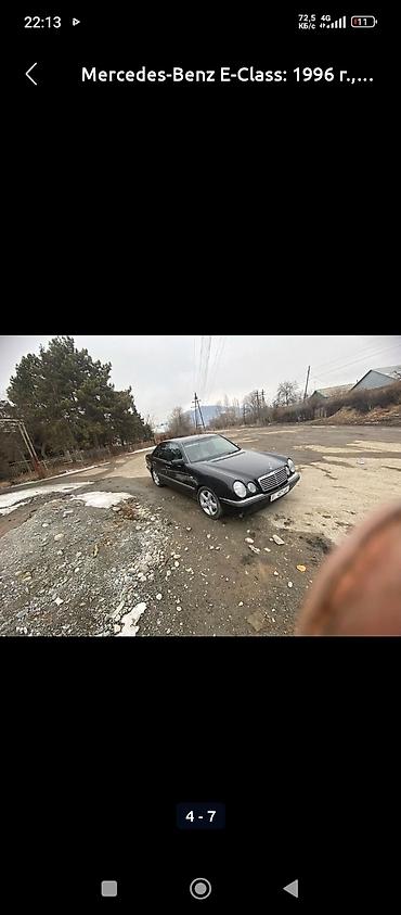 Mercedes-Benz: Mercedes-Benz E-Class: 1996 г., Седан — 5